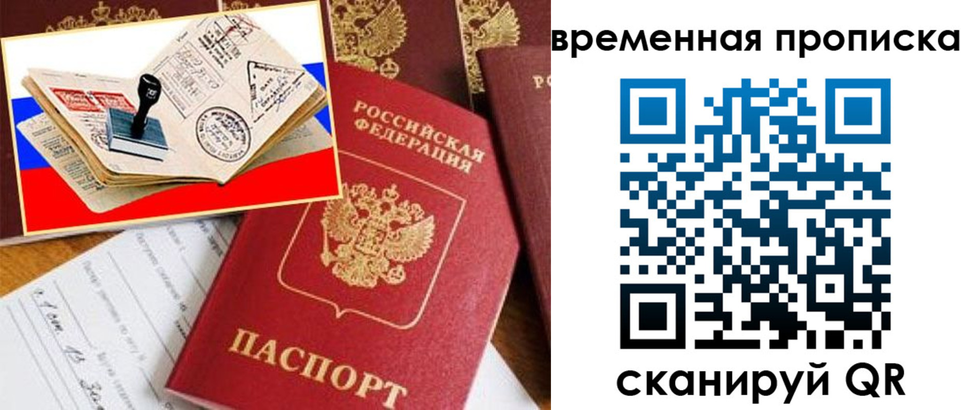прописка для военкомата в Ростове-на-Дону