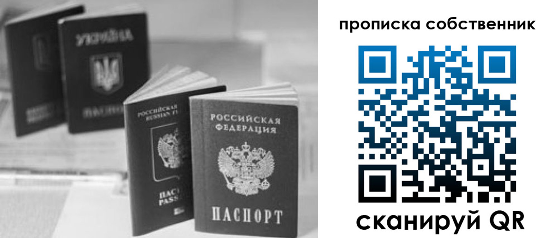 временная регистрация надежно в Ростове-на-Дону